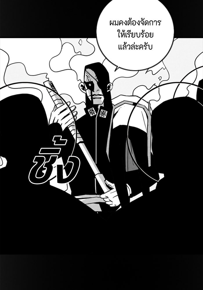ชินโดริม - หน้า 61