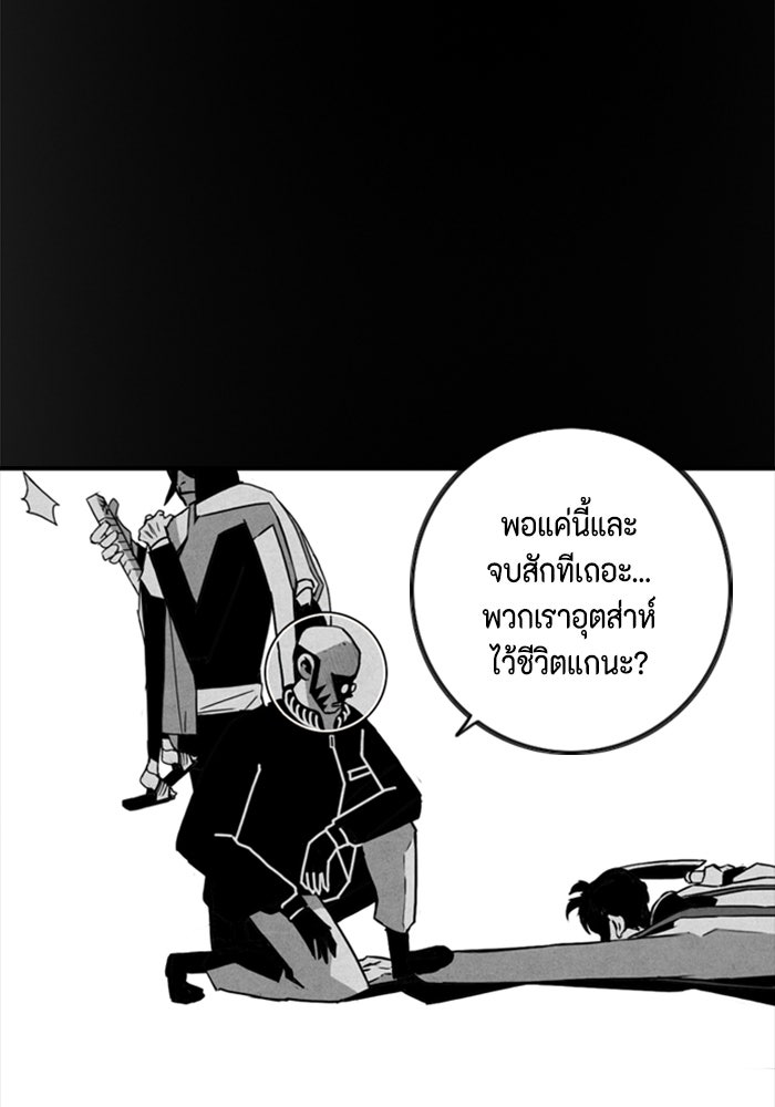 ชินโดริม - หน้า 63