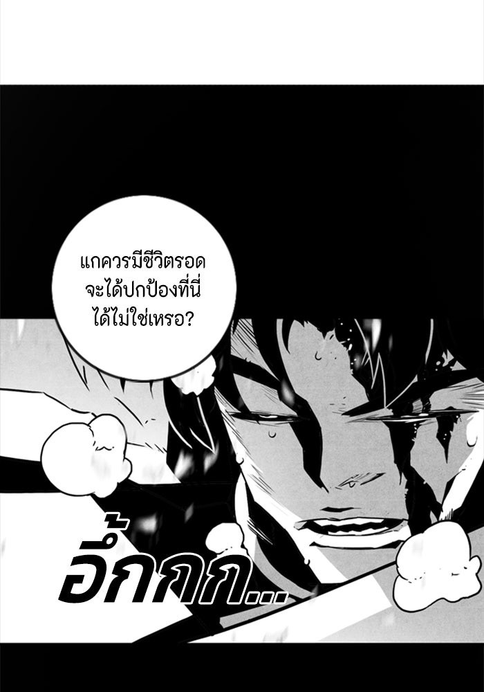 ชินโดริม - หน้า 64