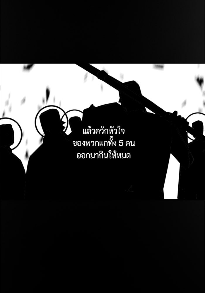 ชินโดริม - หน้า 68