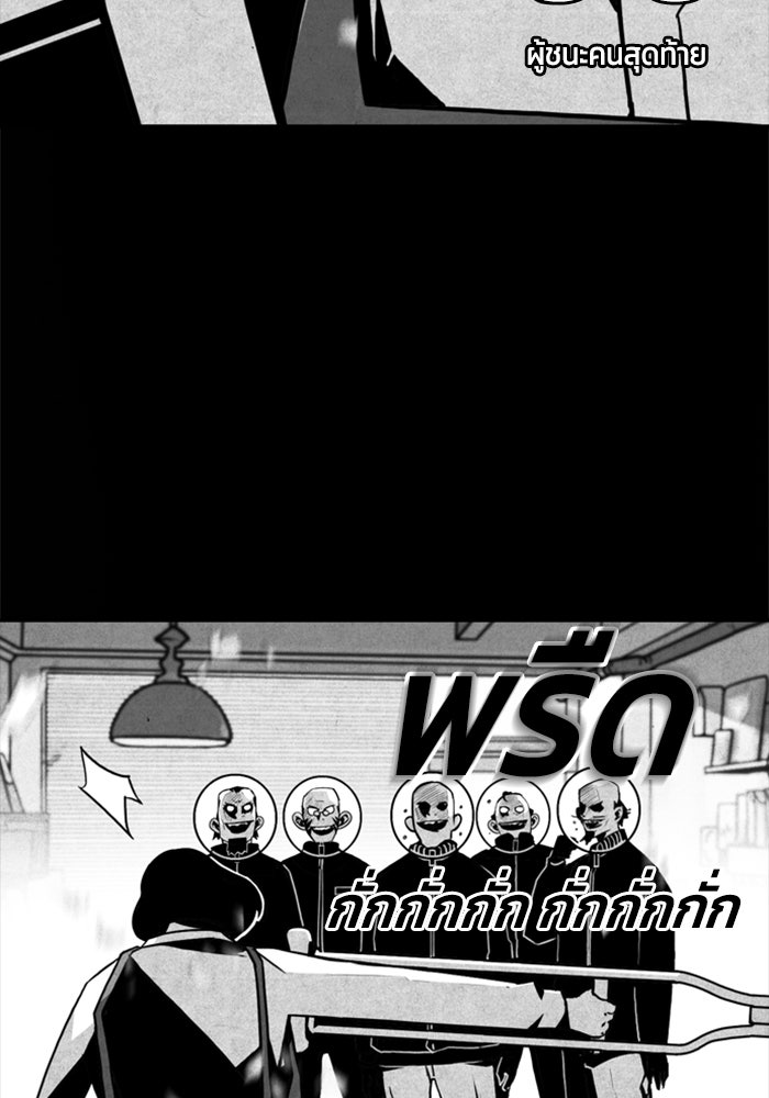 ชินโดริม - หน้า 7