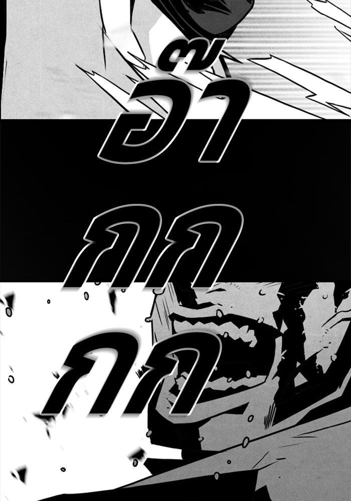 ชินโดริม - หน้า 71
