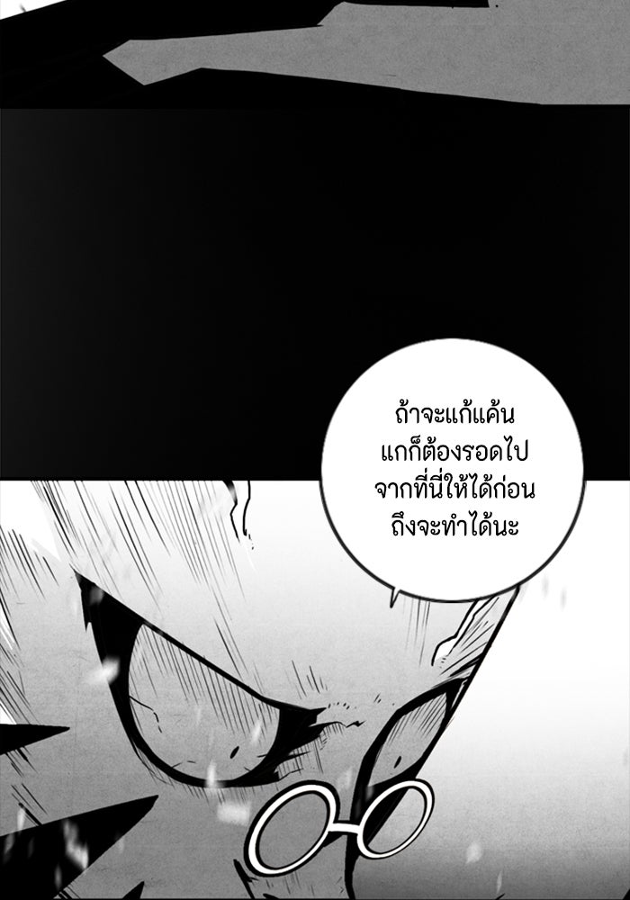 ชินโดริม - หน้า 72