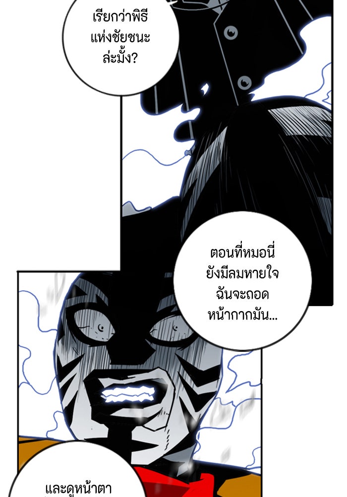ชินโดริม - หน้า 84