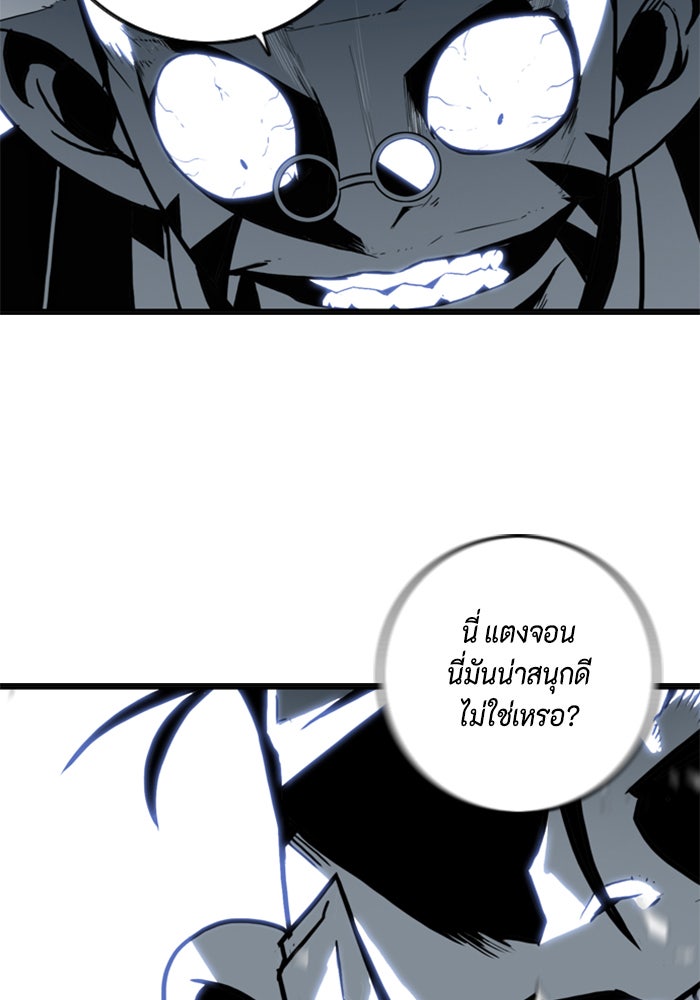 ชินโดริม - หน้า 91