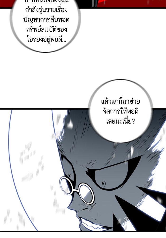 ชินโดริม - หน้า 93