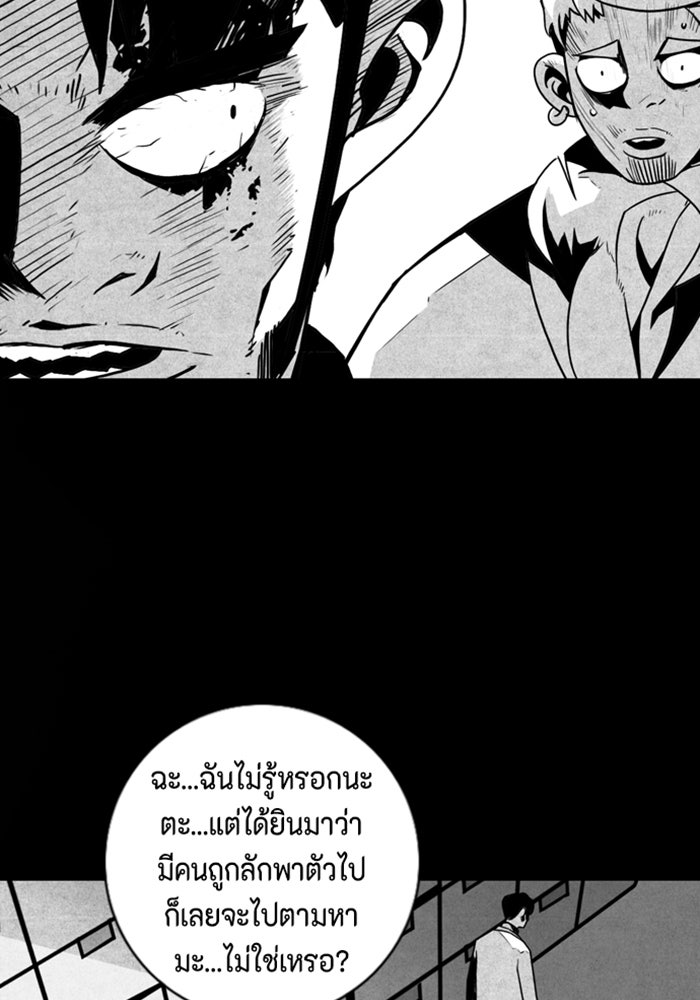ชินโดริม - หน้า 26