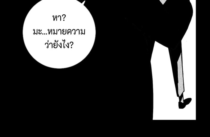 ชินโดริม - หน้า 29