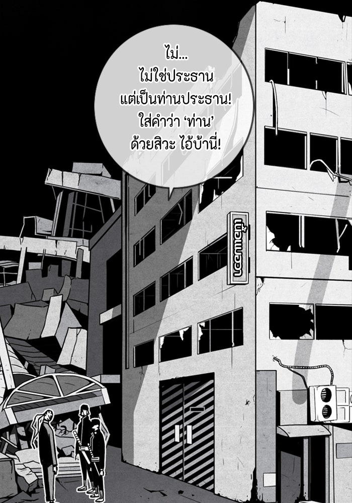 ชินโดริม - หน้า 41