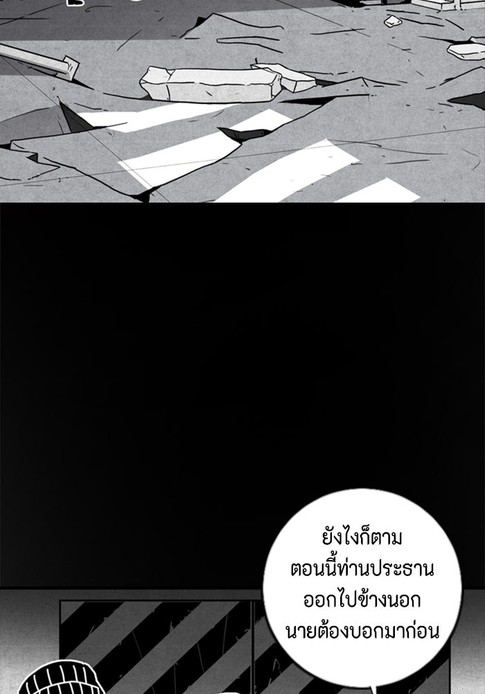 ชินโดริม - หน้า 42