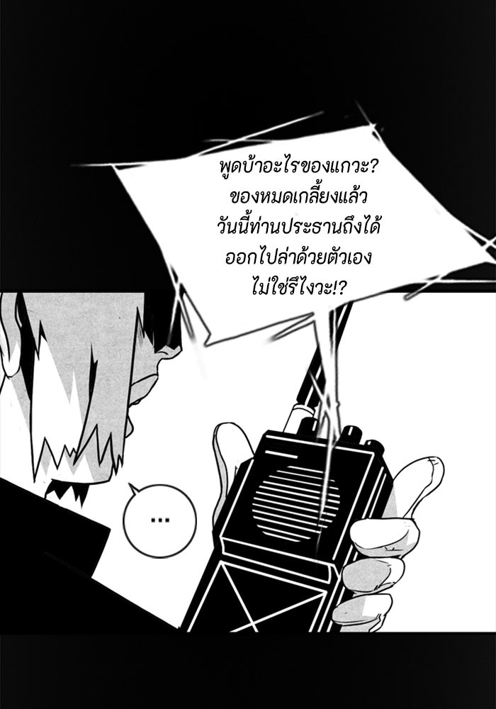 ชินโดริม - หน้า 47