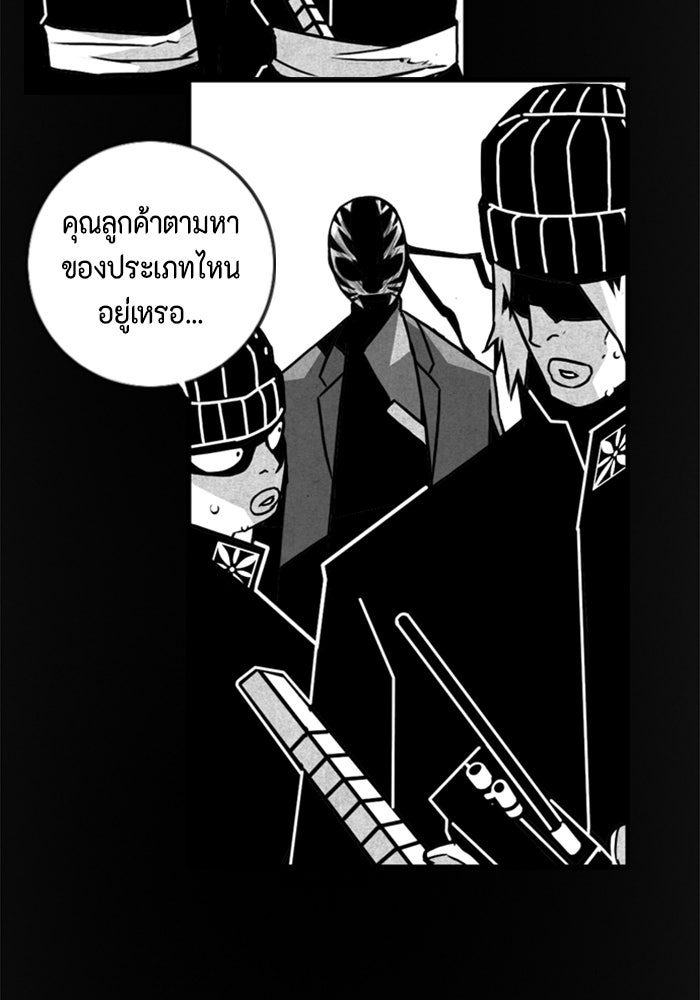 ชินโดริม - หน้า 49