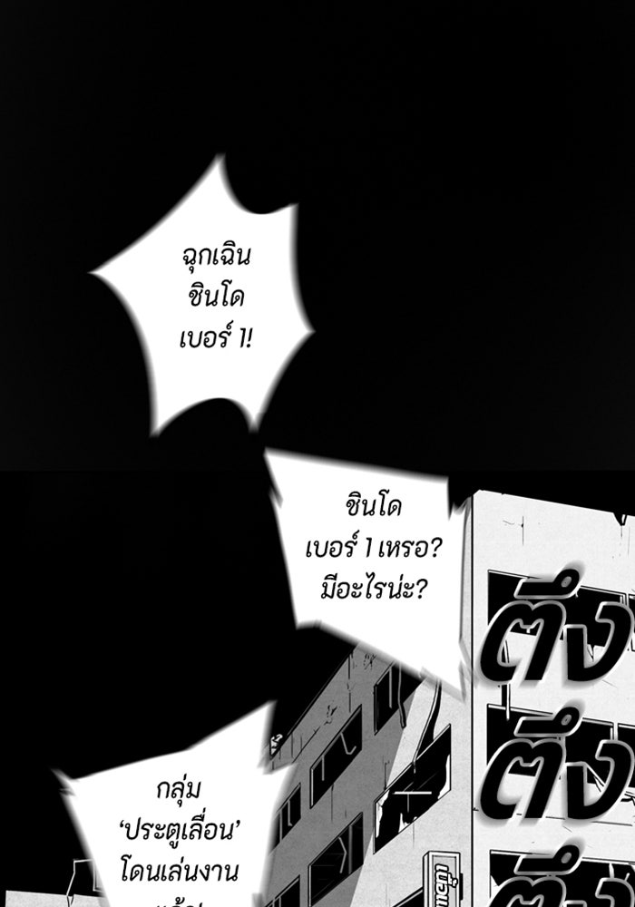 ชินโดริม - หน้า 57