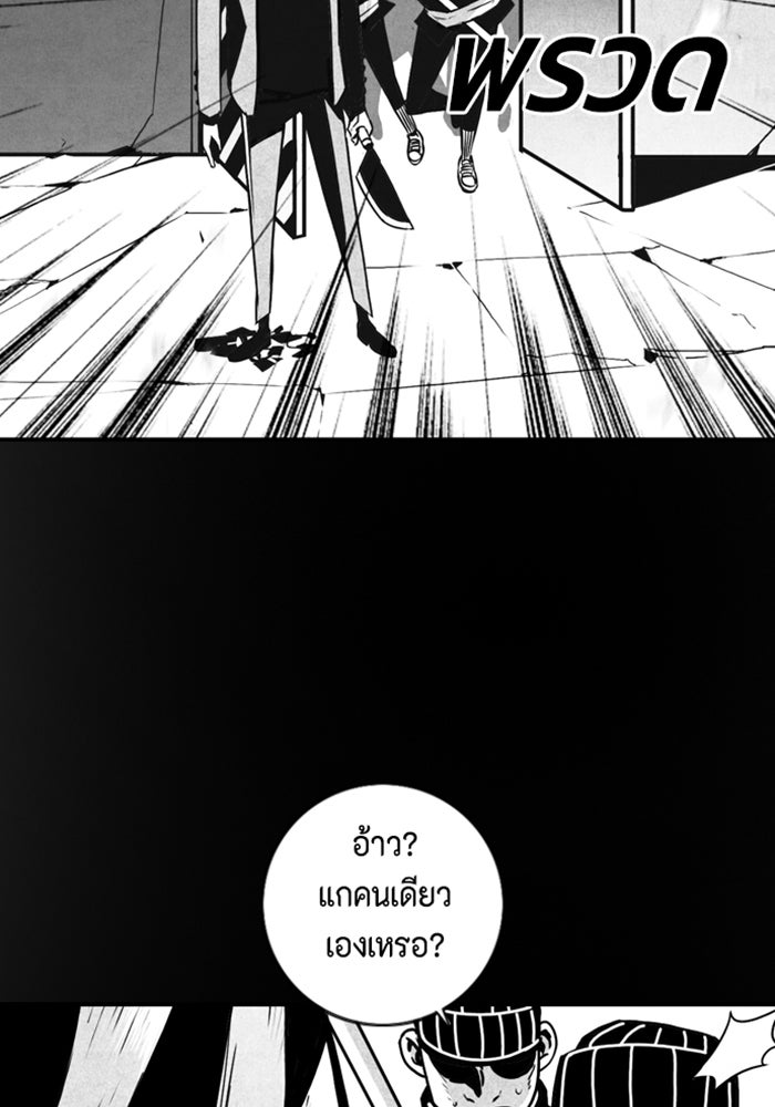 ชินโดริม - หน้า 61