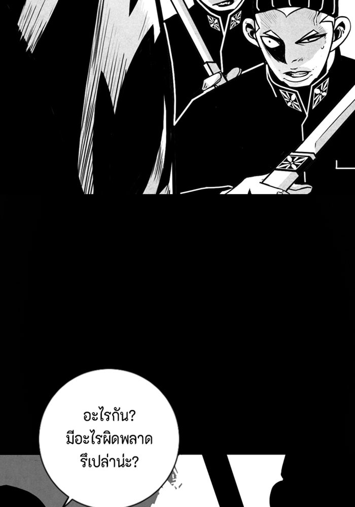 ชินโดริม - หน้า 62