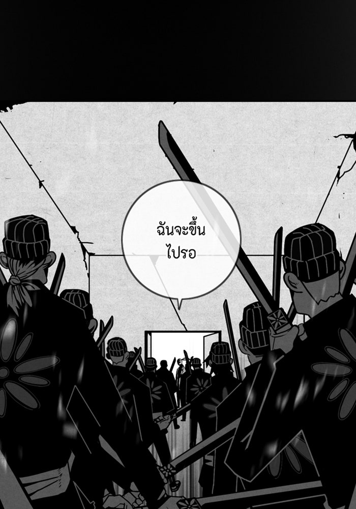 ชินโดริม - หน้า 66