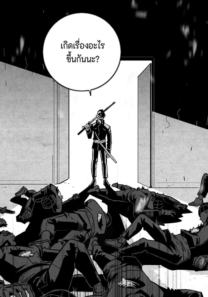 ชินโดริม - หน้า 75