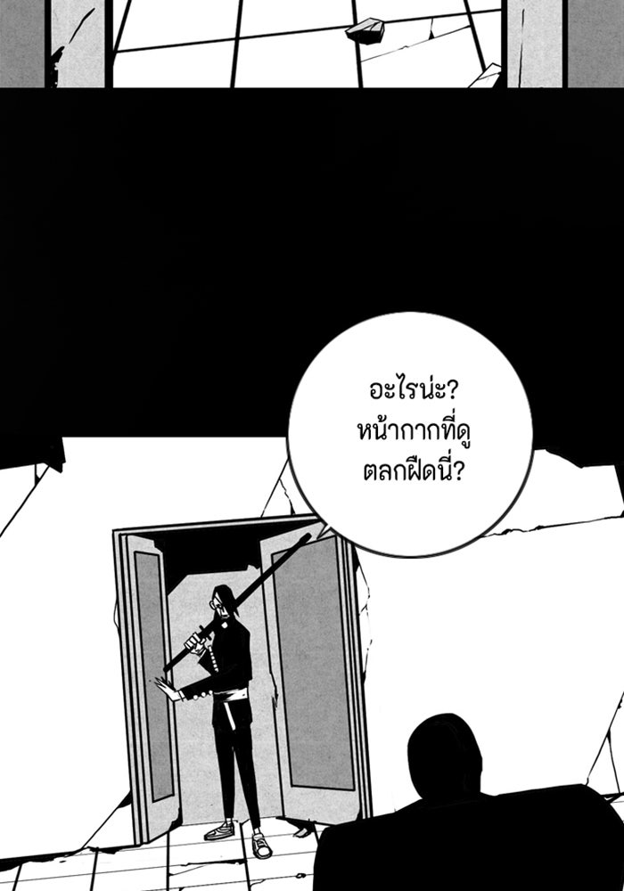 ชินโดริม - หน้า 81