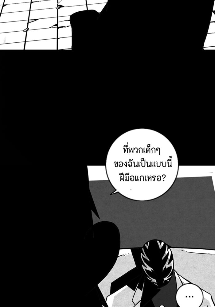 ชินโดริม - หน้า 82