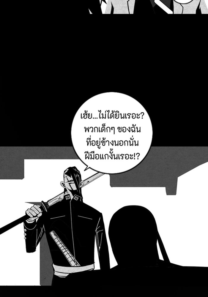 ชินโดริม - หน้า 83