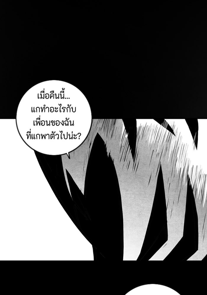 ชินโดริม - หน้า 84