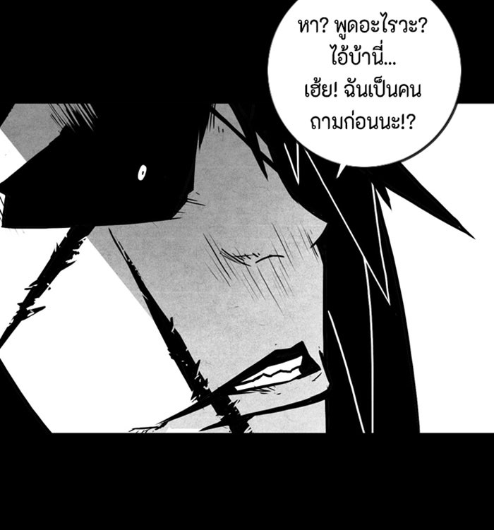 ชินโดริม - หน้า 85
