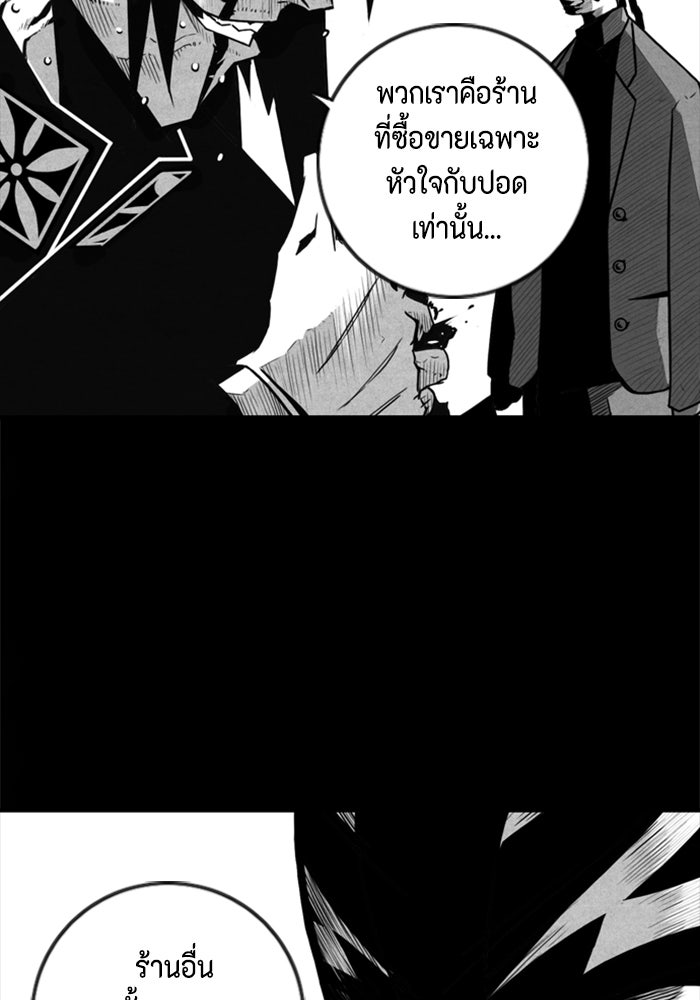 ชินโดริม - หน้า 12