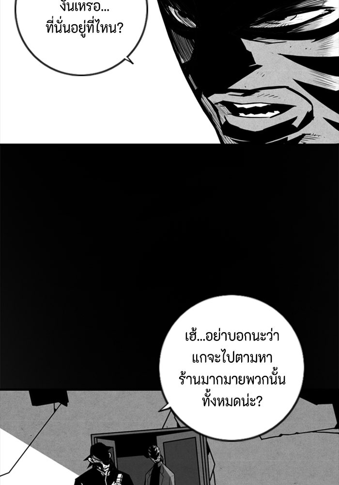ชินโดริม - หน้า 13
