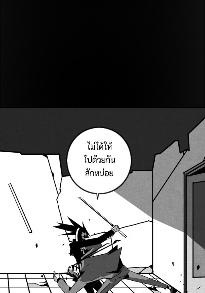 ชินโดริม - หน้า 20