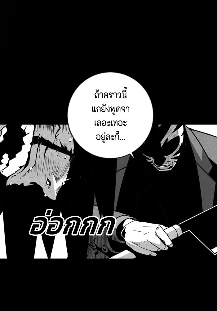 ชินโดริม - หน้า 26