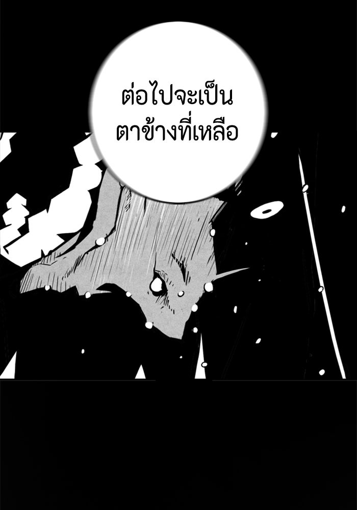 ชินโดริม - หน้า 27