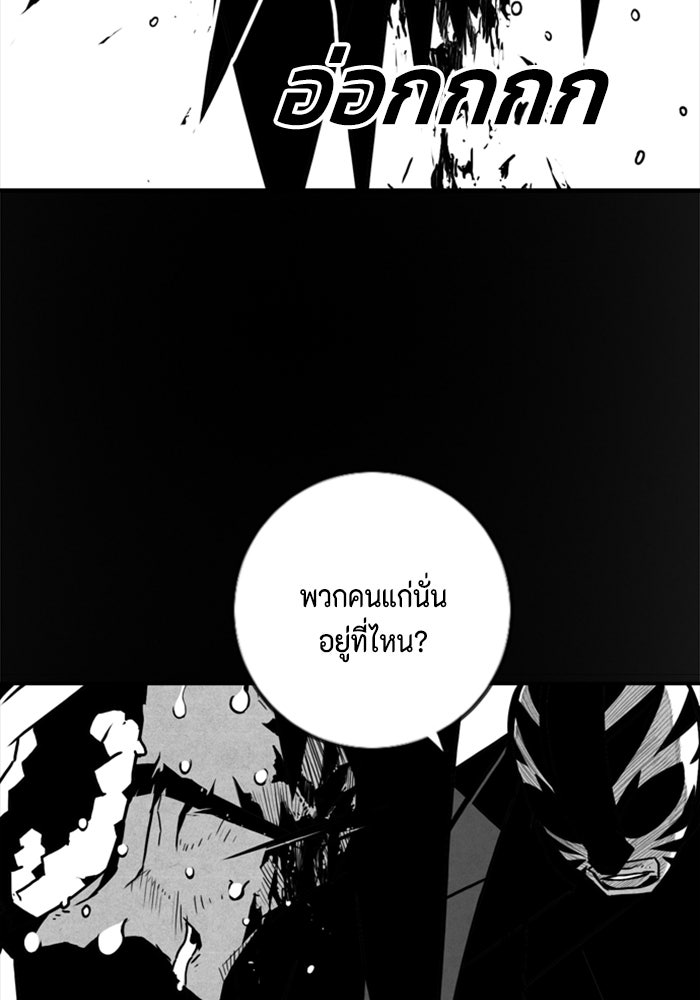 ชินโดริม - หน้า 38
