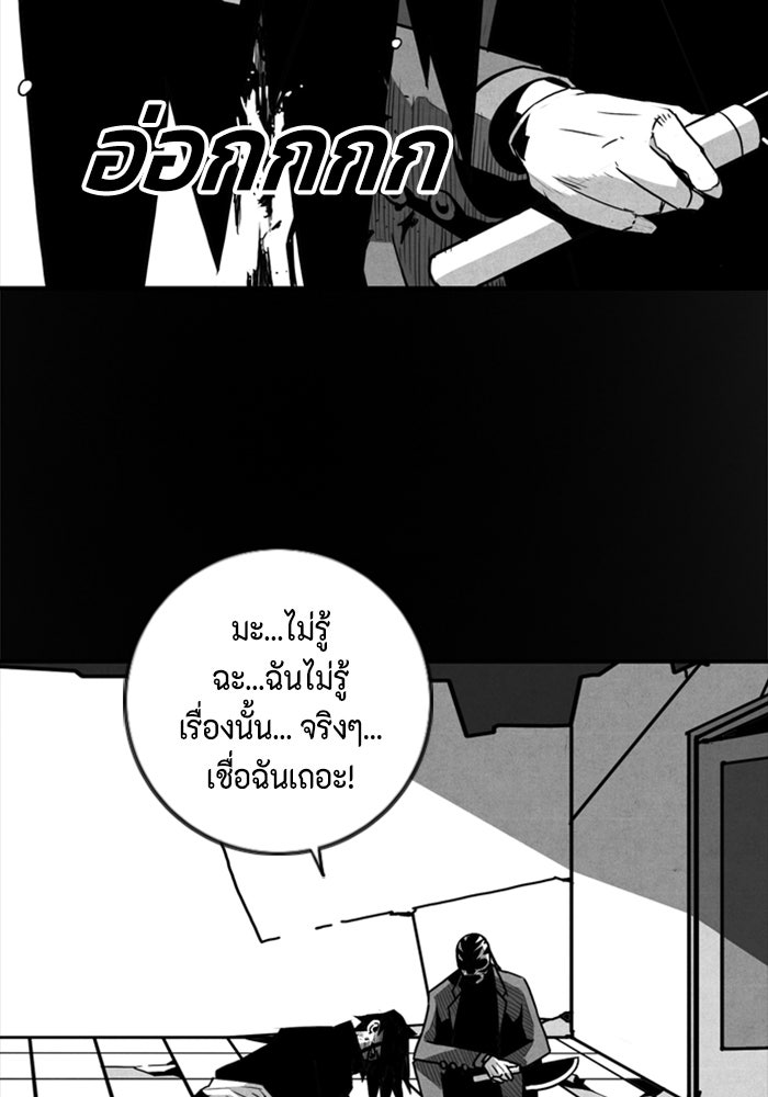 ชินโดริม - หน้า 39
