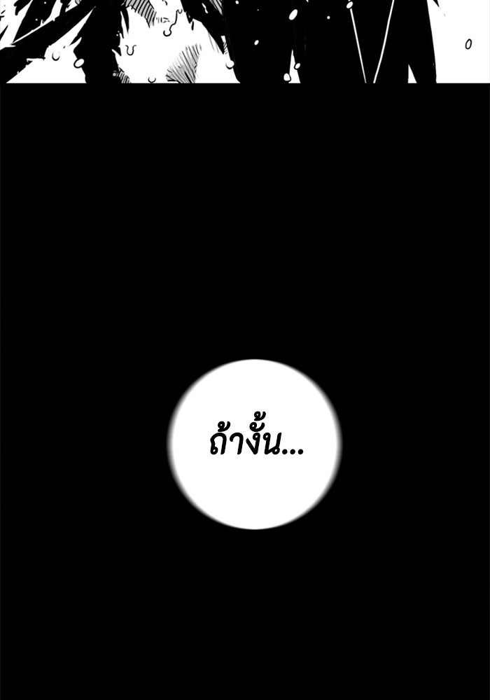 ชินโดริม - หน้า 41