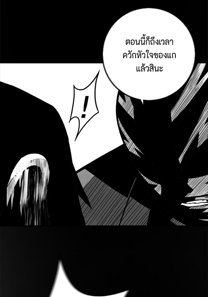 ชินโดริม - หน้า 42