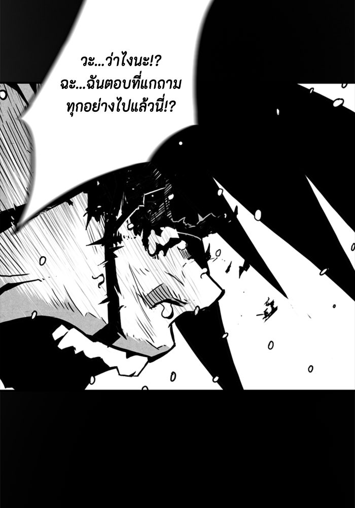 ชินโดริม - หน้า 43