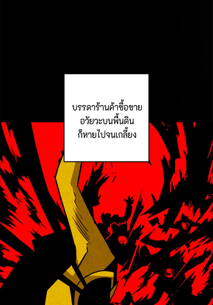 ชินโดริม - หน้า 52