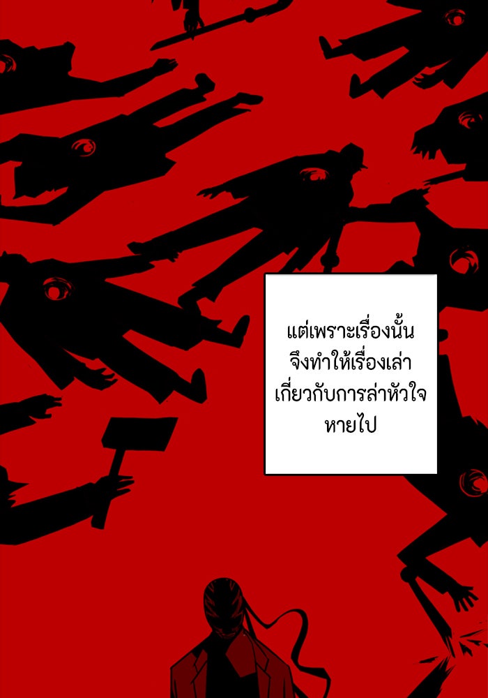 ชินโดริม - หน้า 54