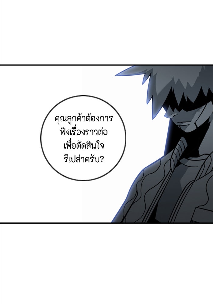 ชินโดริม - หน้า 57