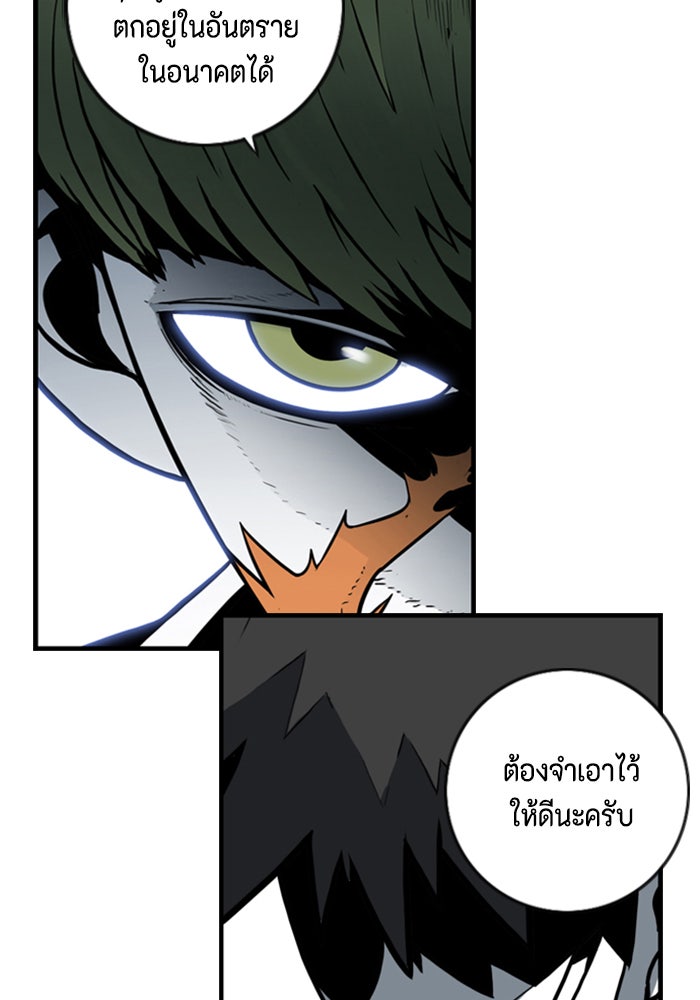 ชินโดริม - หน้า 61