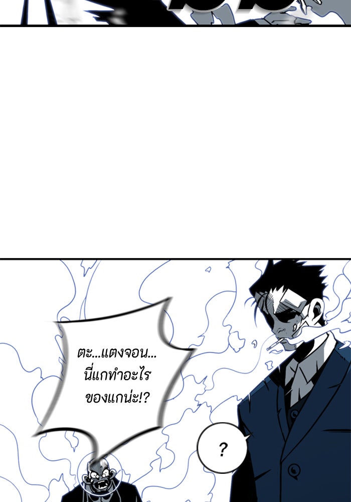 ชินโดริม - หน้า 73