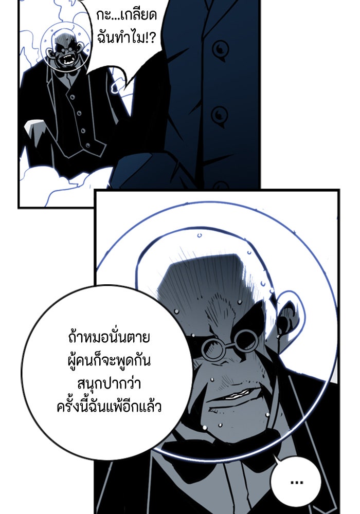 ชินโดริม - หน้า 78