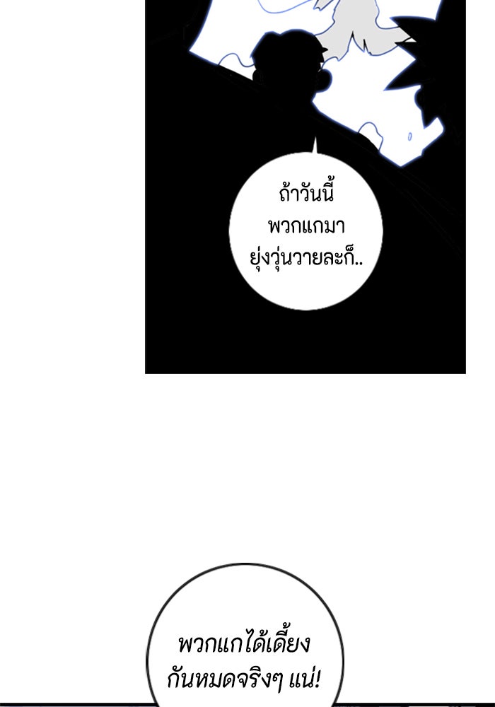 ชินโดริม - หน้า 11