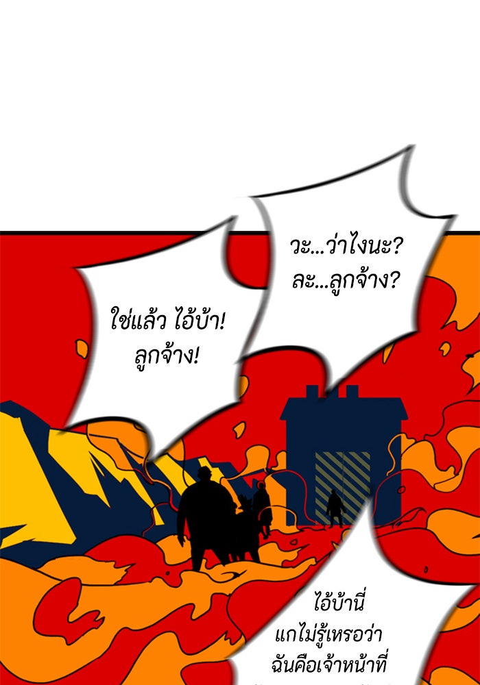 ชินโดริม - หน้า 14