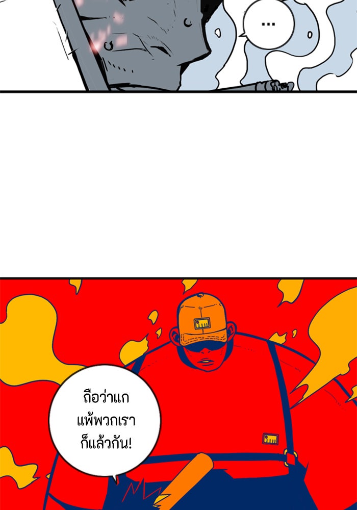 ชินโดริม - หน้า 3