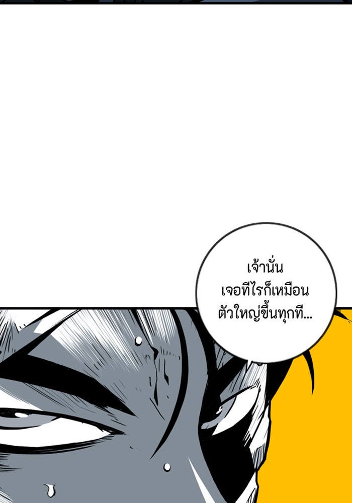 ชินโดริม - หน้า 39