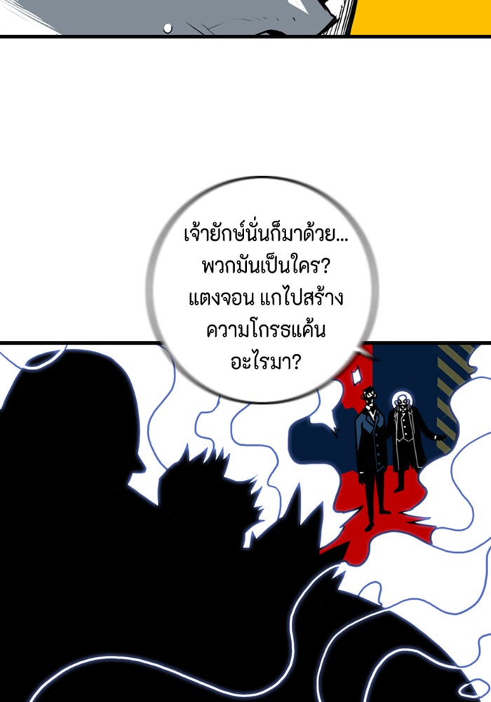 ชินโดริม - หน้า 40