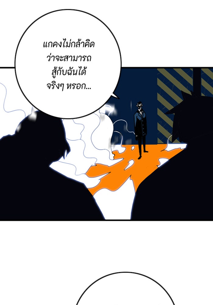 ชินโดริม - หน้า 51