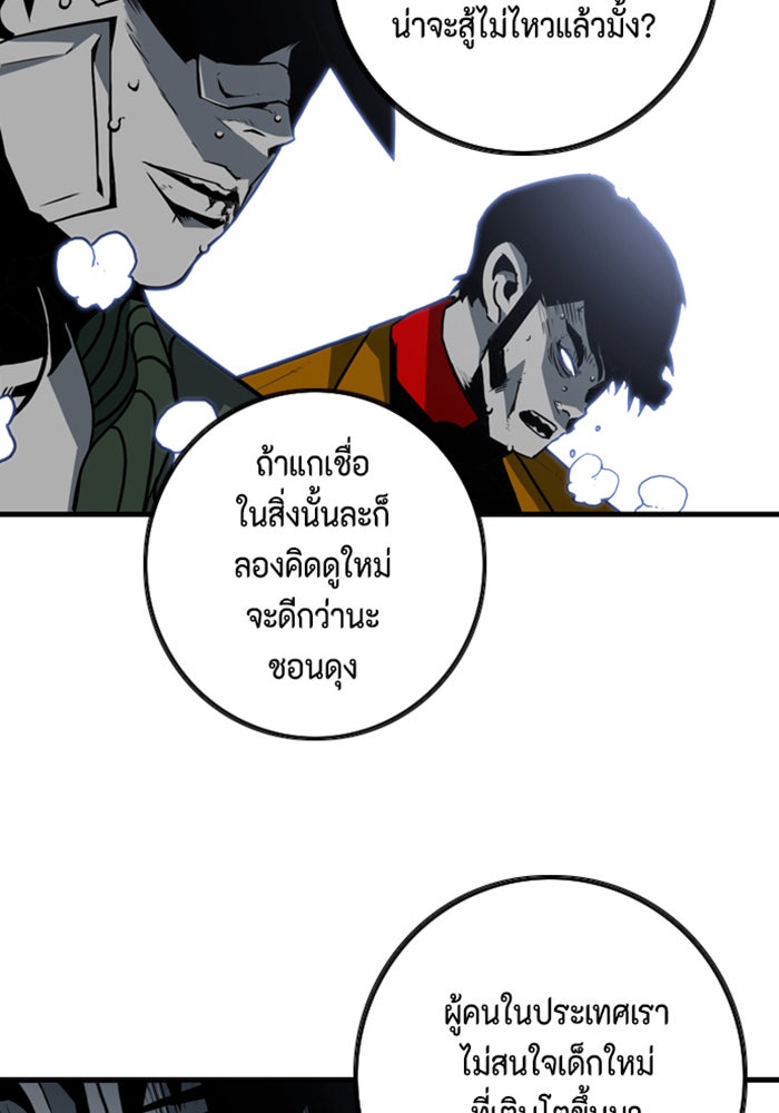 ชินโดริม - หน้า 53