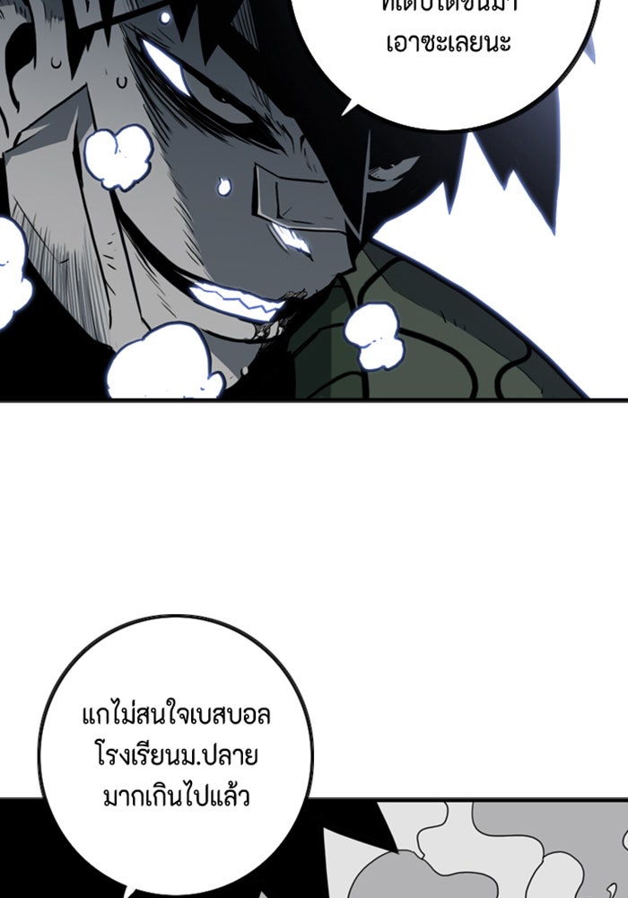 ชินโดริม - หน้า 54